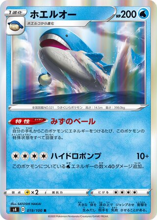 Wailord